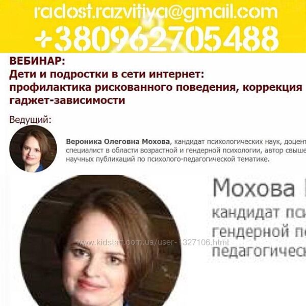 2 курса Иматон Вероника Мохова Дети и подростки в сети интернет профилактик
