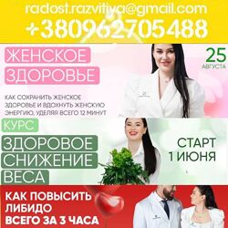 Ахуньянова Регина Доктор Regina Doctor Женское здоровье Метаболическая пере
