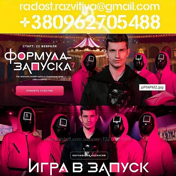 23 курса Михаил Тимочко Формула запуска 7.0. Тариф Наставничество 2025 Игра