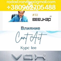 195 курсов Lee Лии Проявление VOX Контакт  Частоты Я Есть Эволюция Тела СТО