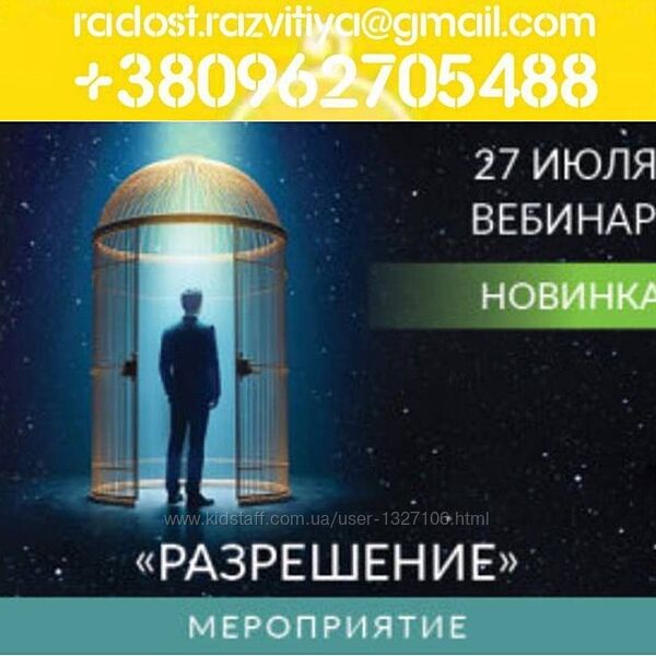 Ада Конде Разрешение 27.07.2025 Тариф Первый Вебинар смелые желания Расширь