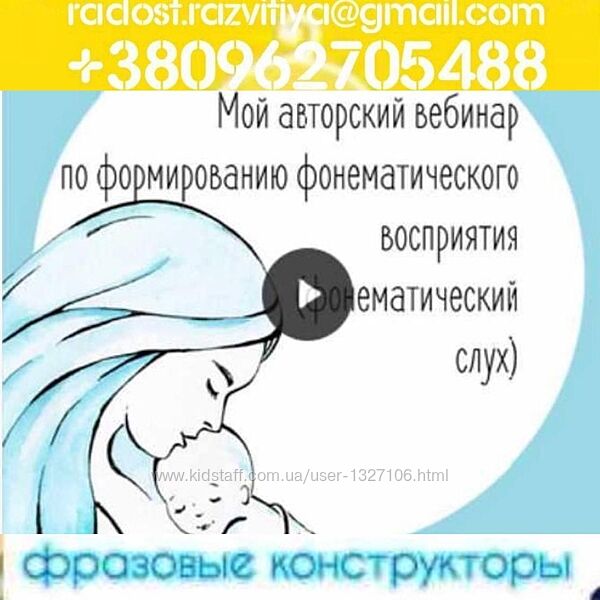 10 курсов Юлия Витвицкая Коррекция нарушений слоговой структуры слова Фразо