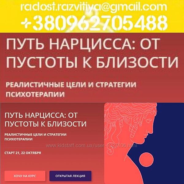 Путь нарцисса от пустоты к близости  Хаос и порядок в психотерапии курс Ps