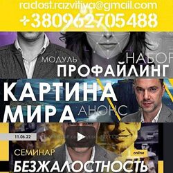 547 курса Алексей Арестович Apeiron Щелин Баумейстер Дацюк Хомяк Зеленин И