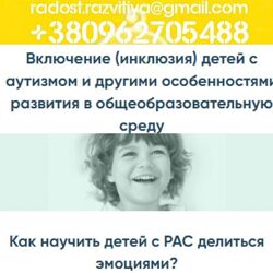 9 курсов Юлия Эрц Как научить детей с РАС Курсы ABA-терапии для родителей В