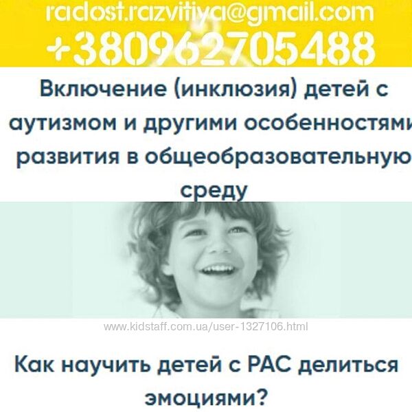 9 курсов Юлия Эрц Как научить детей с РАС Курсы ABA-терапии для родителей В