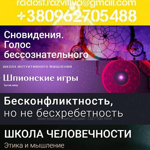 50 курсов Ольга Демчук Шпионские игры Школа интуитивного мышления  Olgademc