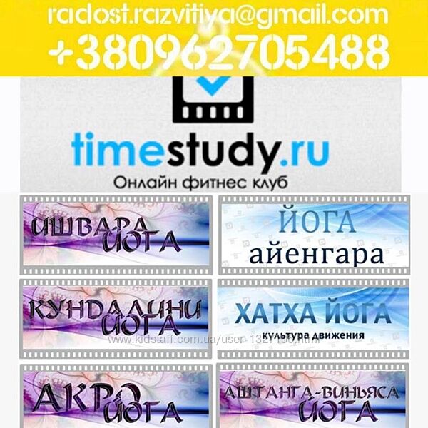 500 уроков Timestudy Фитнес Йога Танцевальные стили Сборник Кундалини Хатха