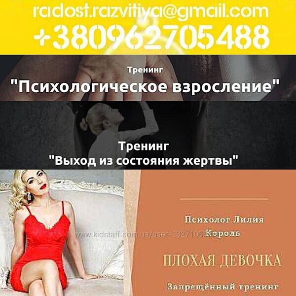 11 курсов Лилия Король Выход из состояния жертвы Новая жизнь Плохая девочка