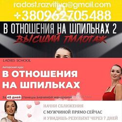 17 курсов Inna de Almeida, Инна дэ Алмэида Алмеида Pliuta В отношения на шп