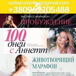 67 марафонов Melannett Пробуждение 2025 Горячая штучка Анна Мельникова Мела