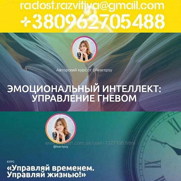 11 курсов Полина Тур Эмоциональный интеллект Управление гневом Управляй вре