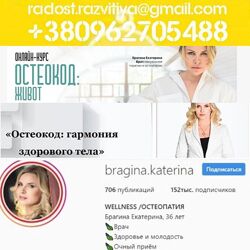 23 курса Екатерина Брагина Остеокод. Живот. 2025 Интероральный массаж Мио-м