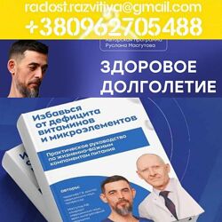 11 курсов Школа Мастеров Массажа Руслан Масгутов Здоровое долголетие Коррек