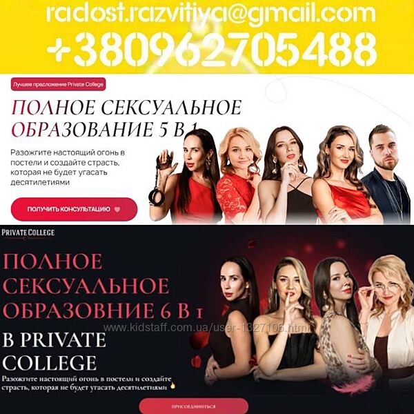 Private College Полное сексуальное образование 6 в 1 Тариф Все включено Ева