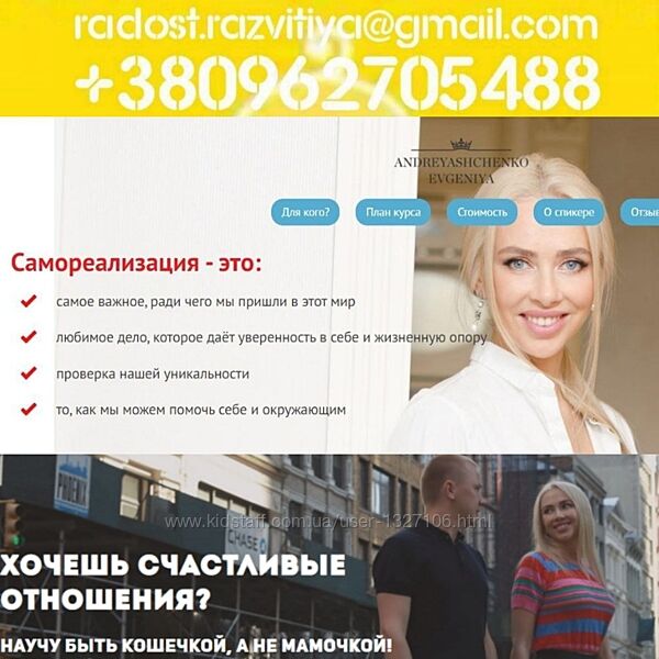 22 курса Андреященко Евгения С мужчиной на ты Самооценка Самореализация Пси