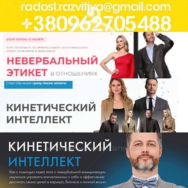 5 разных Михаил Дементьев Кинетический интеллект 2.0 Невербальный этикет во