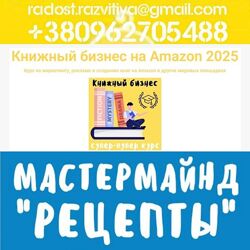 Антон Петренко ProfitZone Книжный бизнес на Amazon 2025 Тариф Эксперт Созда