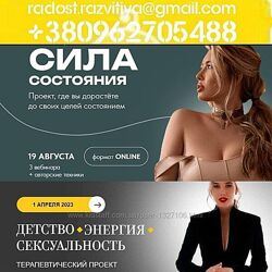 lenaproeto 11 курсов Светлана Овсянникова Сила состояния Лена про это lan