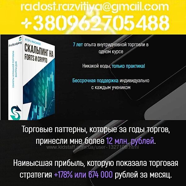Игорь Максимов ProScalping Скальпинг на FORTS и CRYPTO 2023 стабильный дохо