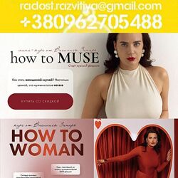 4 курса Василиса Зинарь How to woman 2025 How to muse How to sexy Тариф Вме