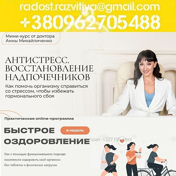 6 курсов Анна Михайличенко Школа здоровья  dr. annavalerjevna АнтиСтресс Во