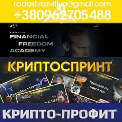 3 курса Александр Орловский Financial Freedom Academy Крипто-обучение Крип