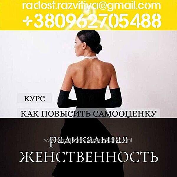 14 курсов Мария Логвинова Законы притягательности  Женское Наполнение Ради