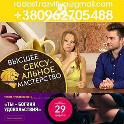 125 курсов Федорова Екатерина Высшее сексуальное мастерство Диафрагмальное 