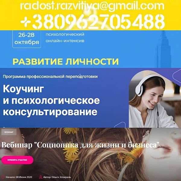 3 курса Ольга Эспираль EDPRO Коучинг и психологическое консультирование Соц