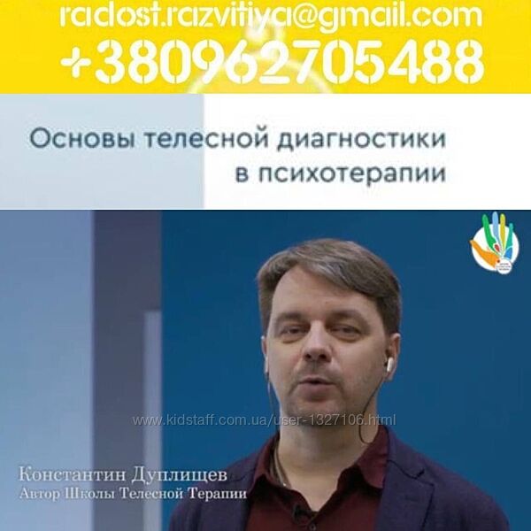 8 разных Константин Дуплищев Онлайн школа ТОП От обиды к благодарности Сери