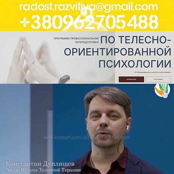 16 разных Константин Дуплищев ТОП Телесно-ориентированная психология 