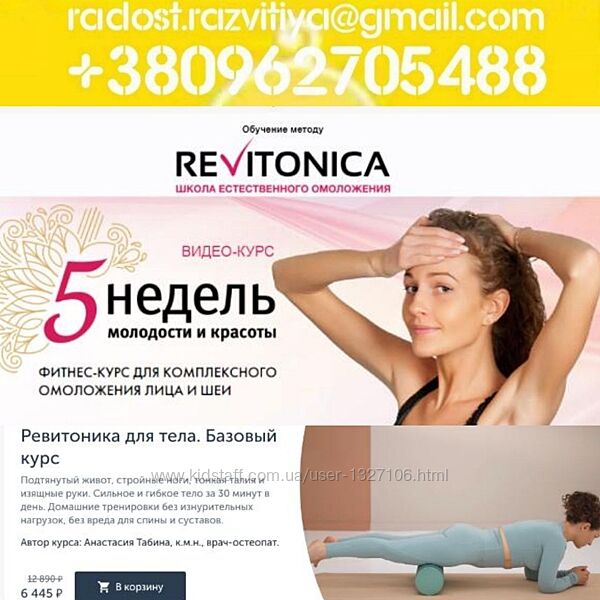 132 курса Ревитоника Дубинская Оминина Амбург Базовый курс Основы омоложени