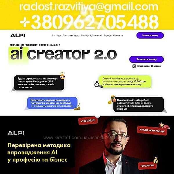 Роман Кирилович курс Alpi AI Creator 2.0 Web 19 потік Тариф VIP Травень 202