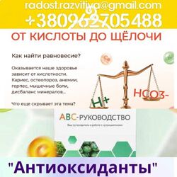 5 разных Юлия Шлотхауэр schloti. life Антиоксиданты Сахарный разбор От кисл