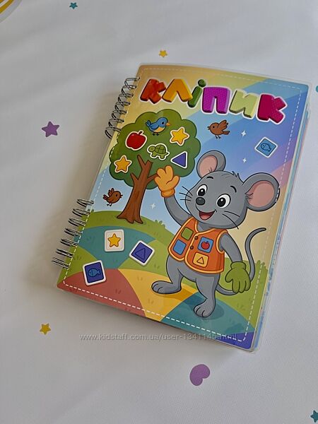 Книга на липучках Кліпик формат А4