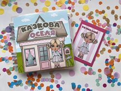 Книга на липучках Казкова оселя формат 21х21