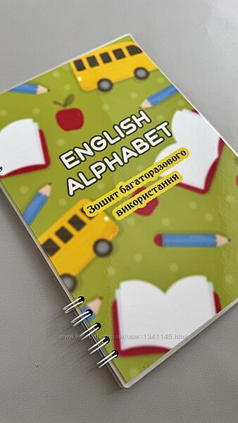 Багаторазовий зошит для вивчення англійського алфавіту