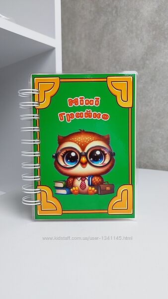 Книга на липучках Міні Грайко формат А6