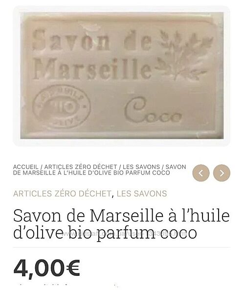 Марсельське мило Savon de Marseille Coco