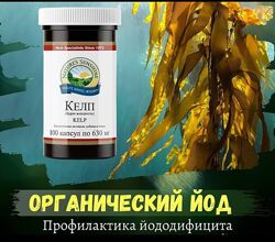 Бурая водоросль  kelp  Йододефицит Келп Щитовидная железа 