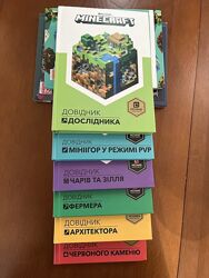 Minecraft довідники, Дрібні споруди, комікс