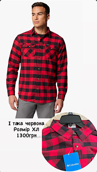 Рубашка сорочка Columbia