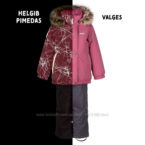 Комплект Lenne 92p. Розпродаж