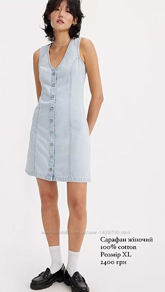 Сукня жіноча Levis  оригінал 