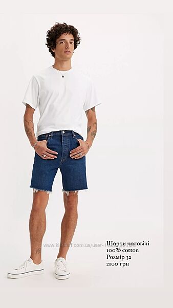 Шорти чоловічі Levis 501 