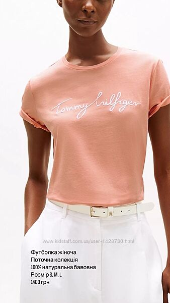 Футболка жіноча Tommy Hilfiger оригінал  Поточна колекція 