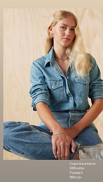Сорочка джинсова жіноча Levis  Оригінал Поточна колекція 