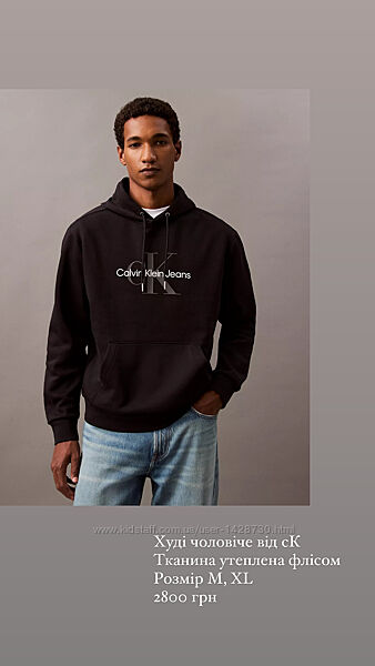 Худі чоловіче від Calvin Klein  Оригінал 