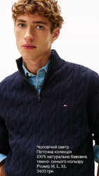 Кофта, светр чоловічий Tommy Hilfiger Оригінал Поточна колекція